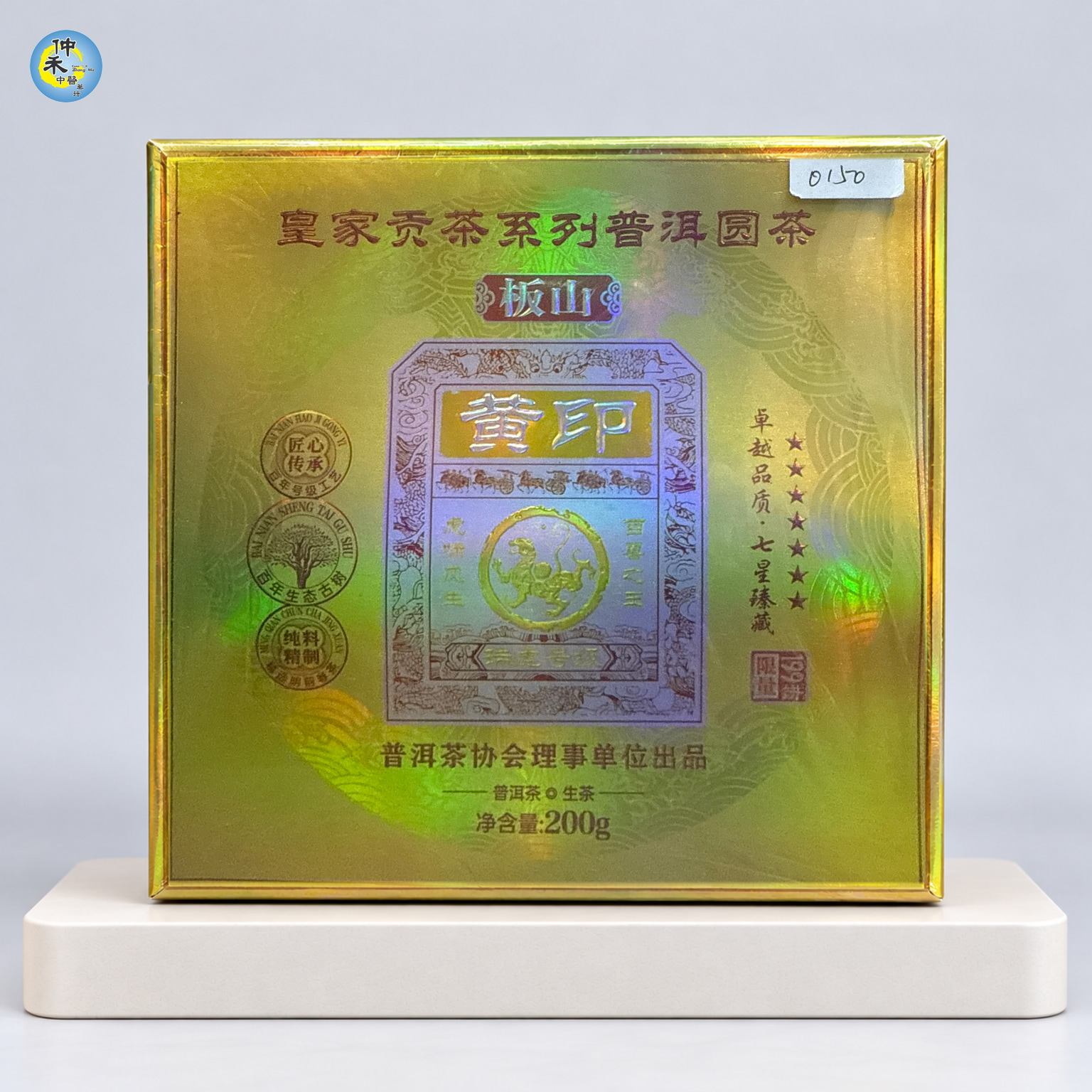 Royal Tribute Pu\ er Round Cake (Yellow Mark)