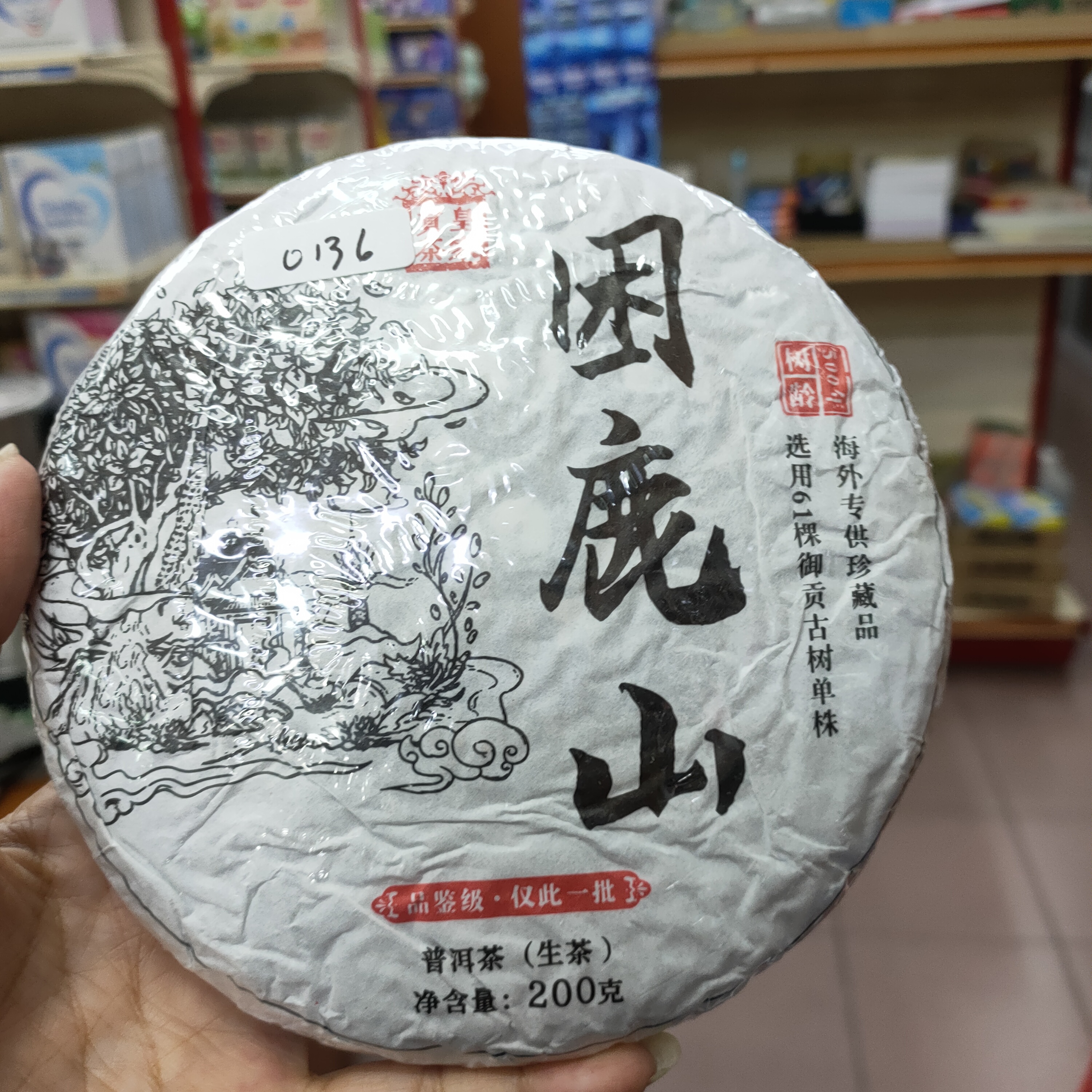 Kunlu Mountain Pu\ er
