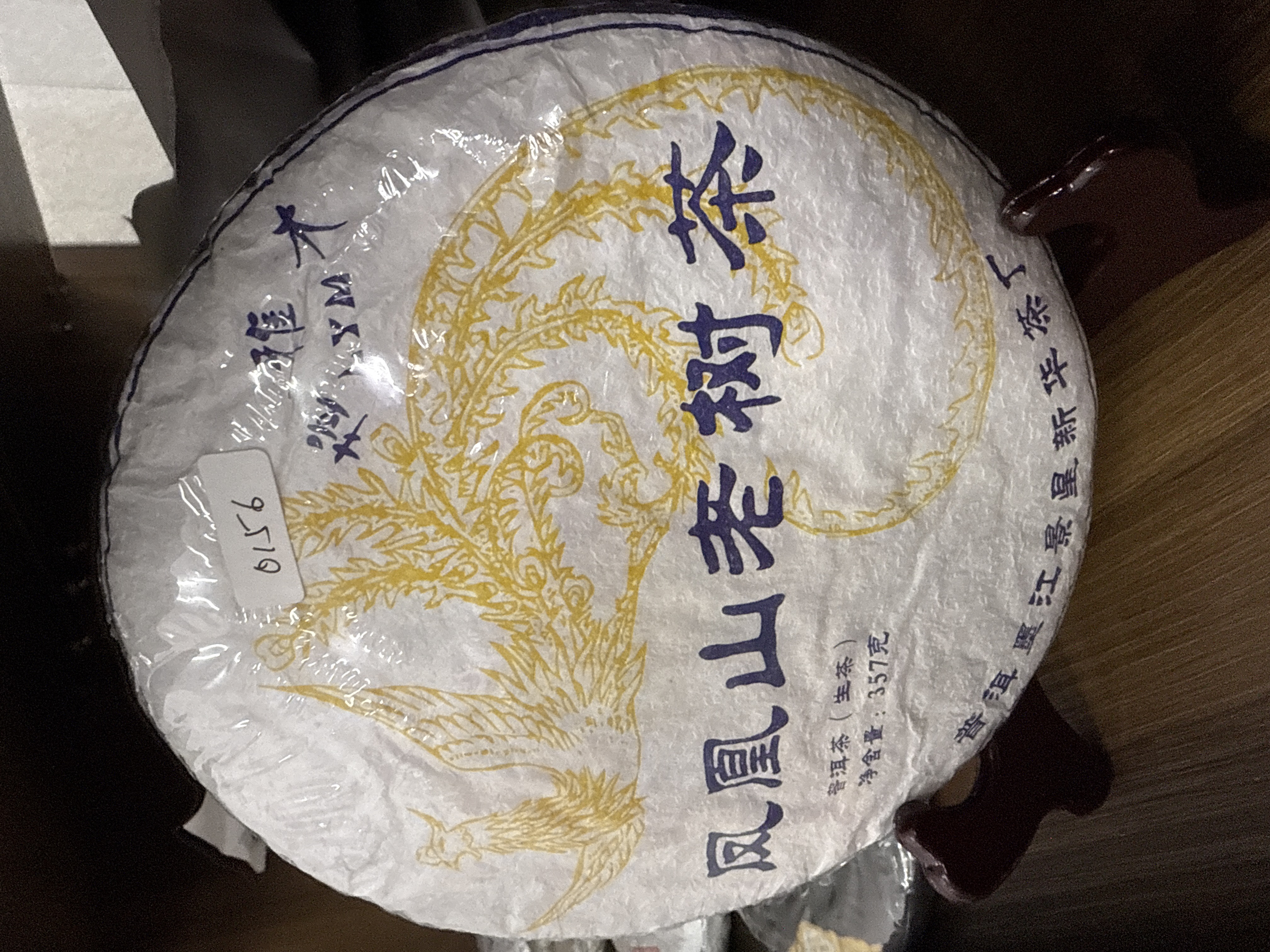 Fenghuang Mountain Old Tree Tea