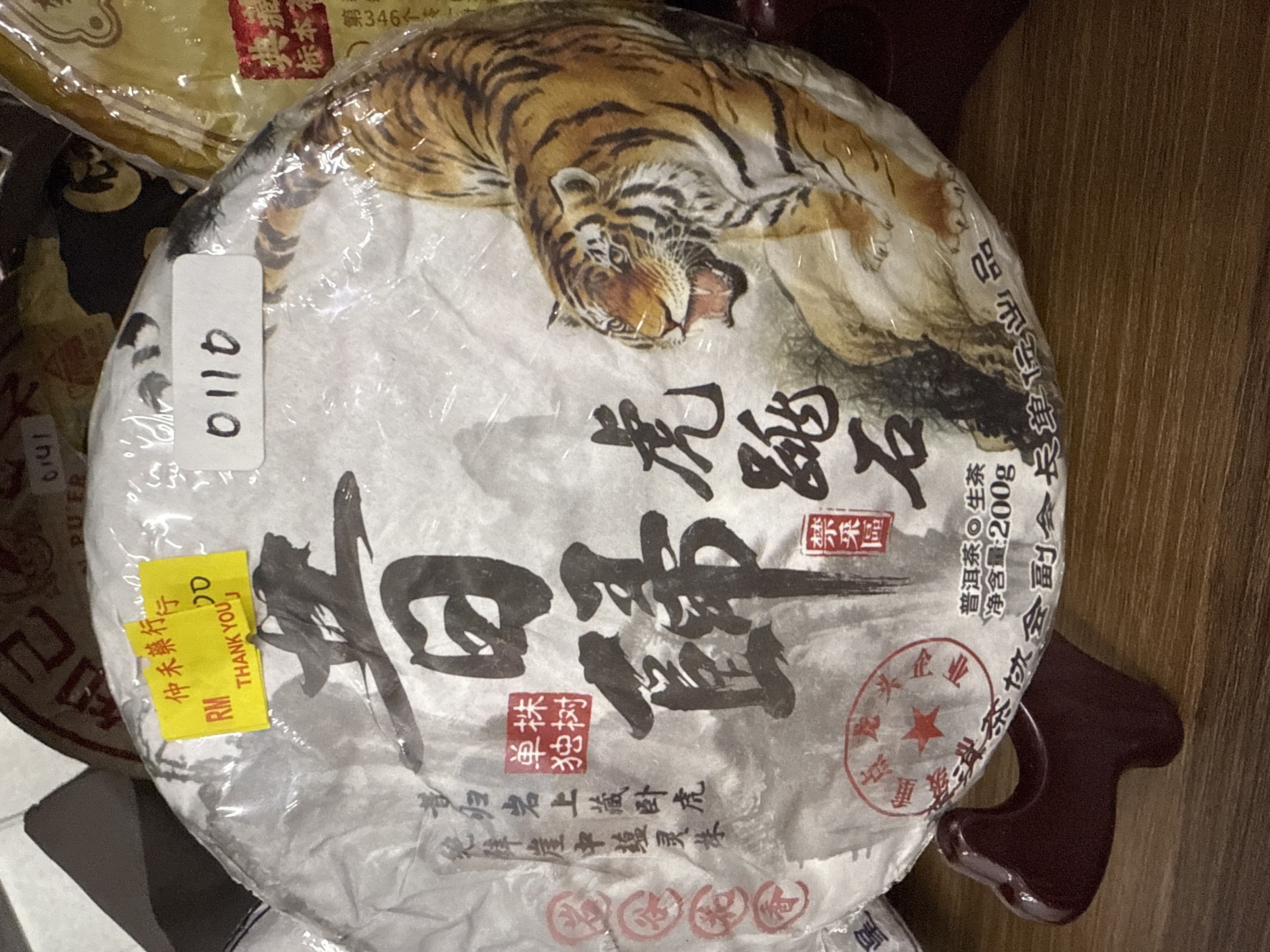 Xigui “Tiger-Jump Stone”