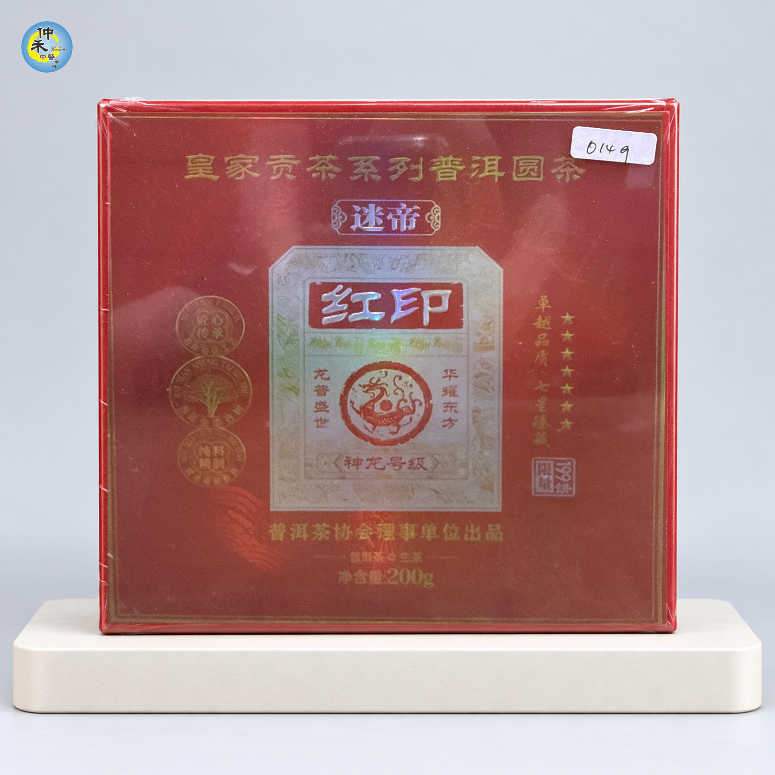 Royal Tribute Pu\ er Round Cake (Mi Di)