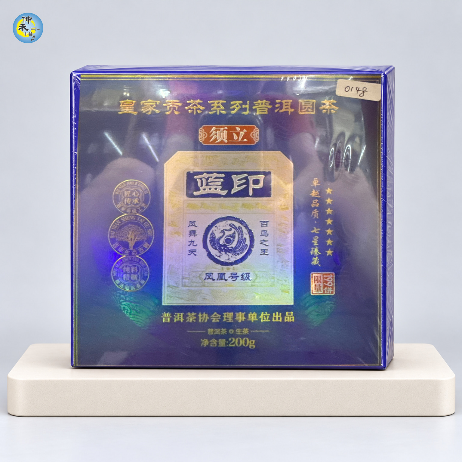 Royal Tribute Pu\ er Round Cake (Lan Yin / Blue Mark)