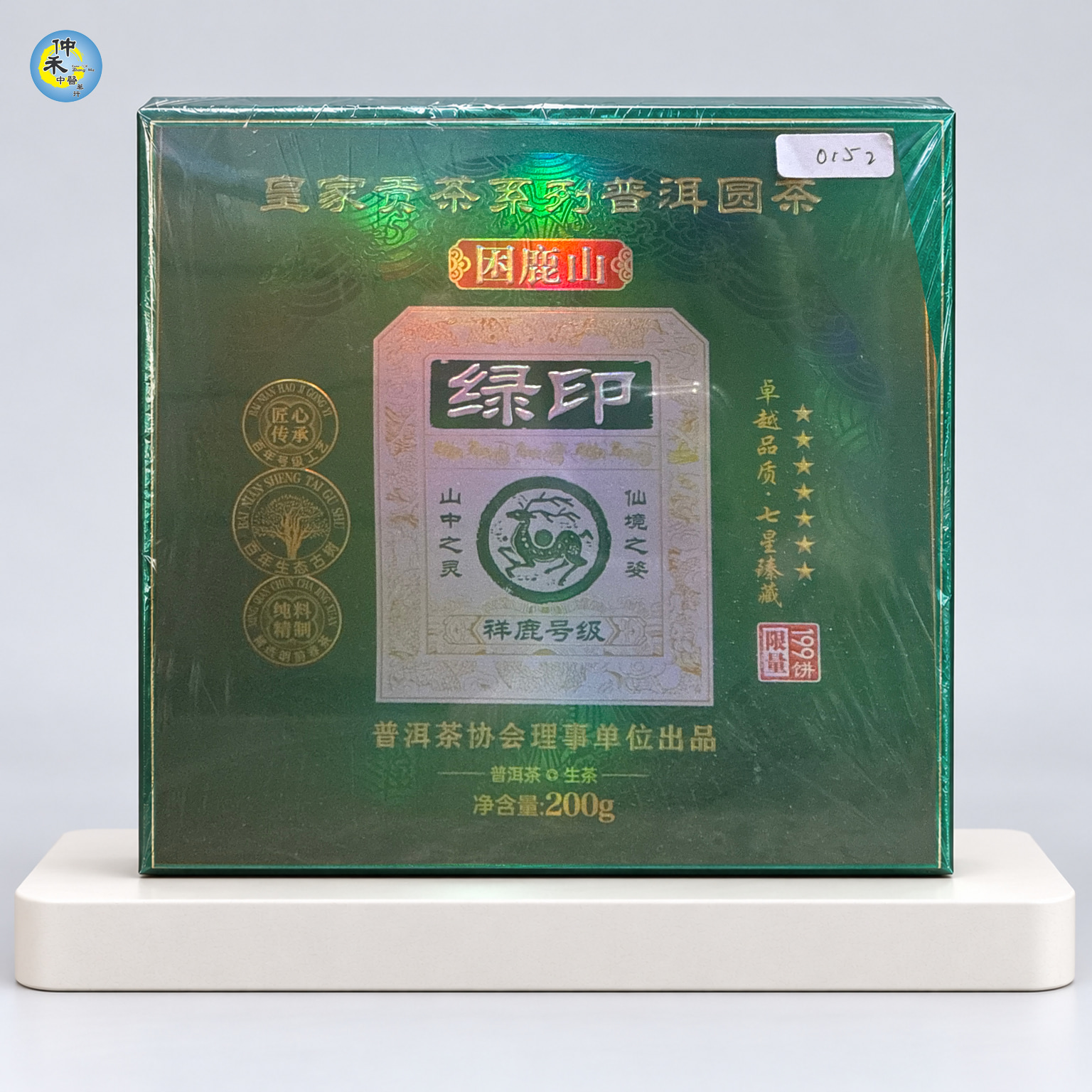 Royal Tribute Pu\ er Round Cake (Kunlu Mountain / Green Mark)