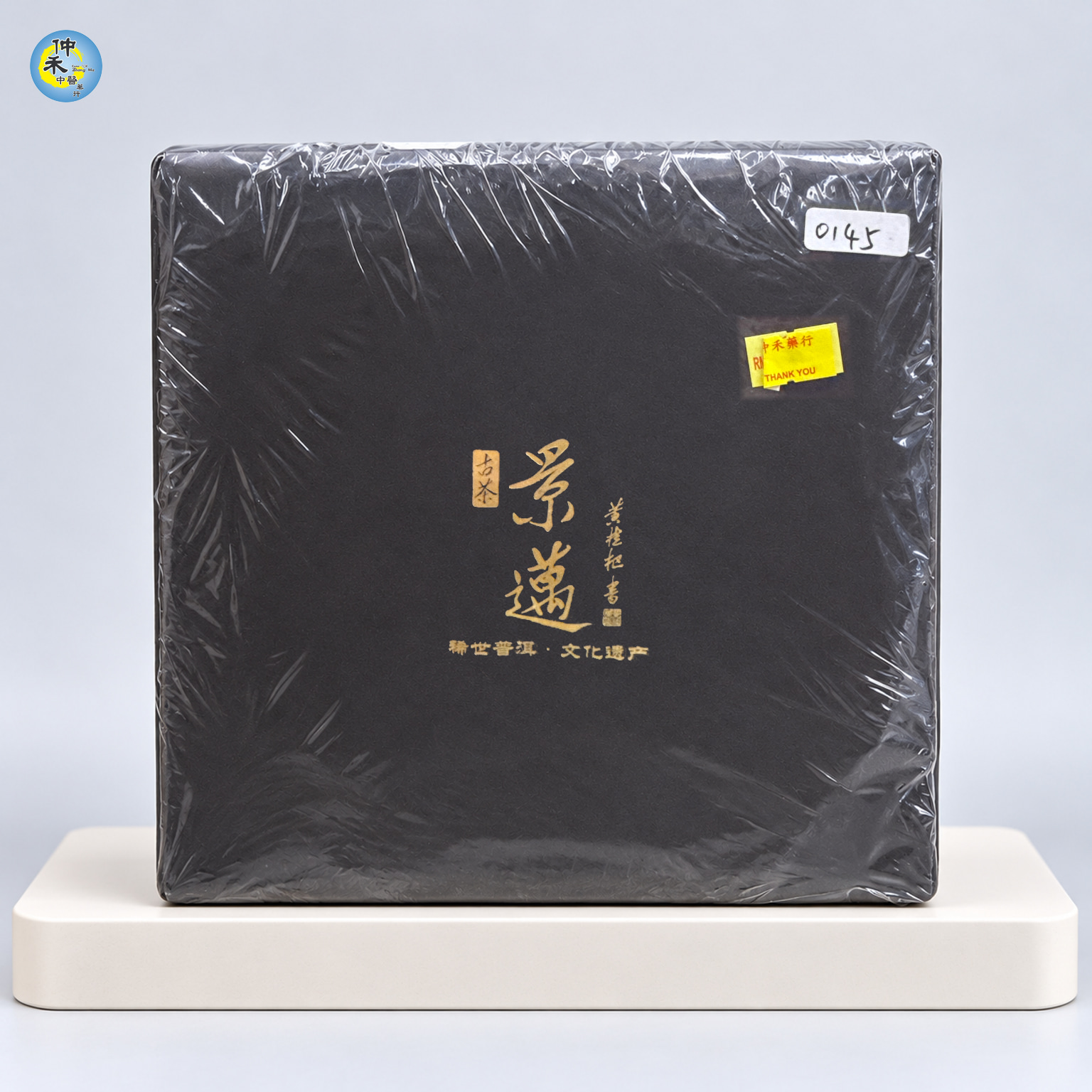 Jingmai (Ancient Tea)