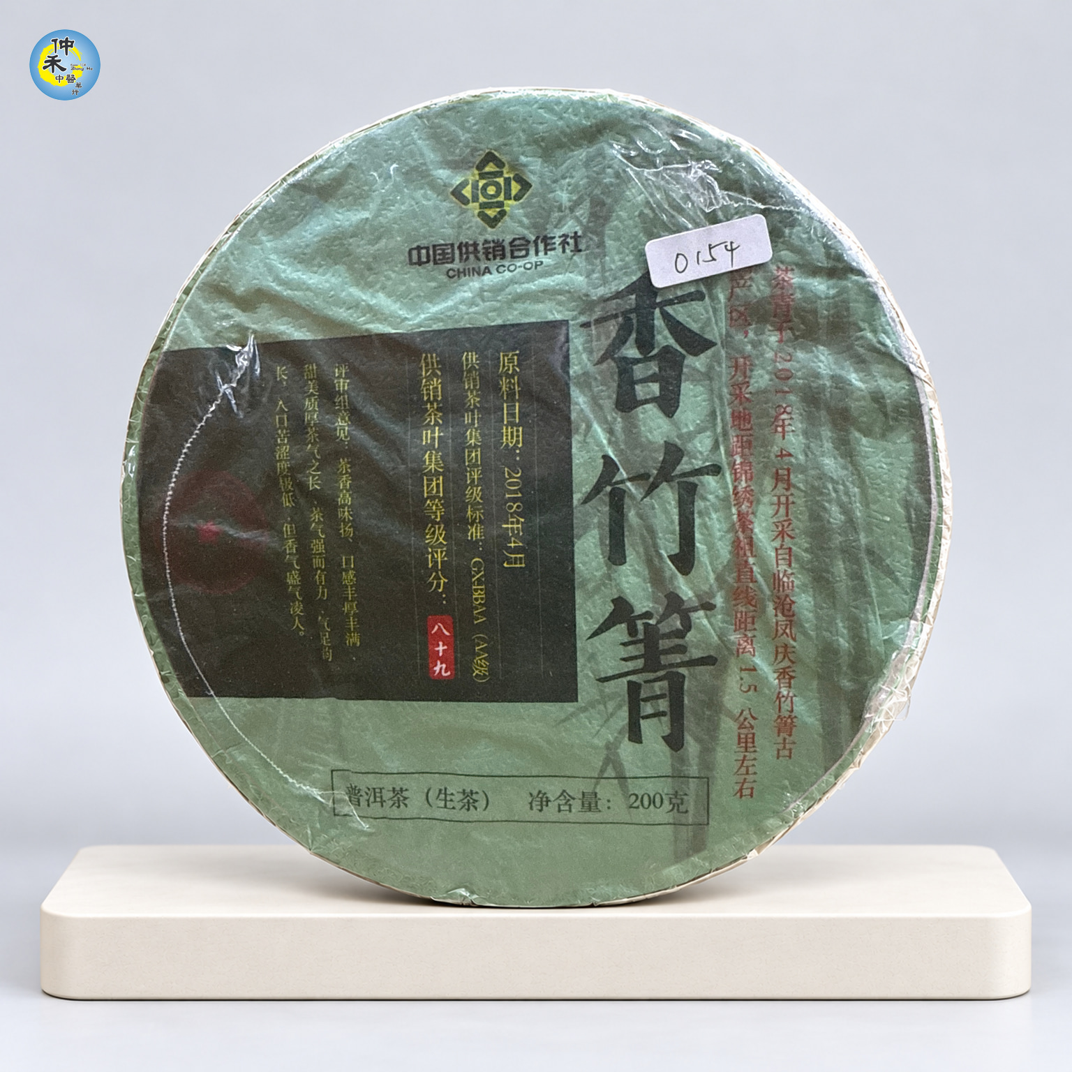Xiangzhuqing