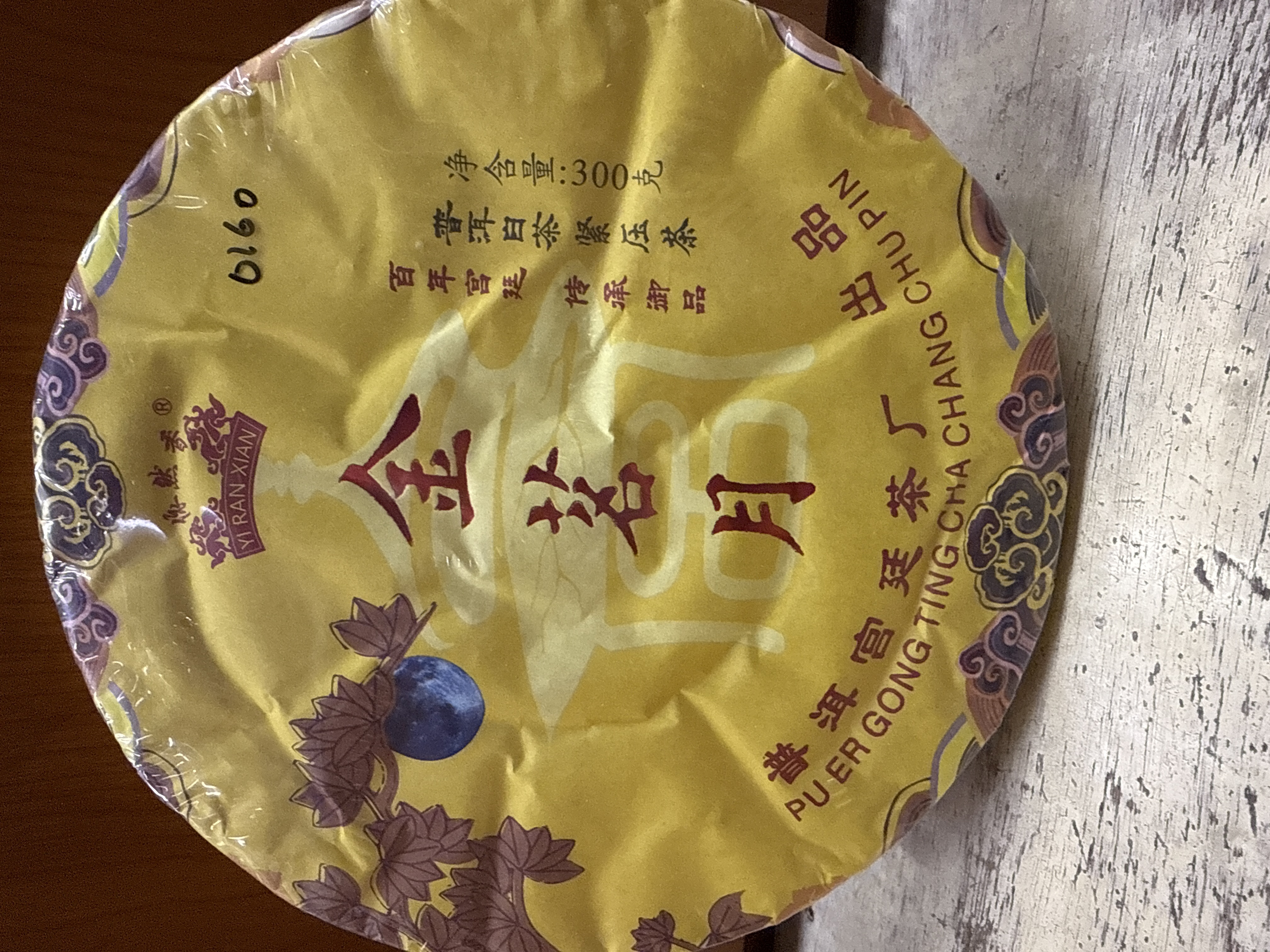 Jinmingyue