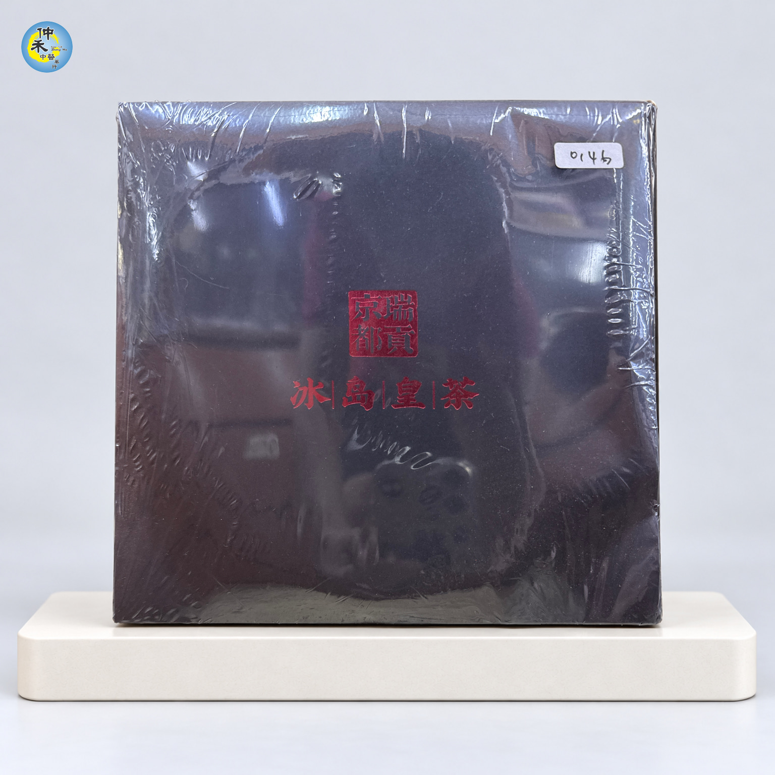 “Kyoto Ruigong” (Bingdao Royal Tea – Ancient Tree)