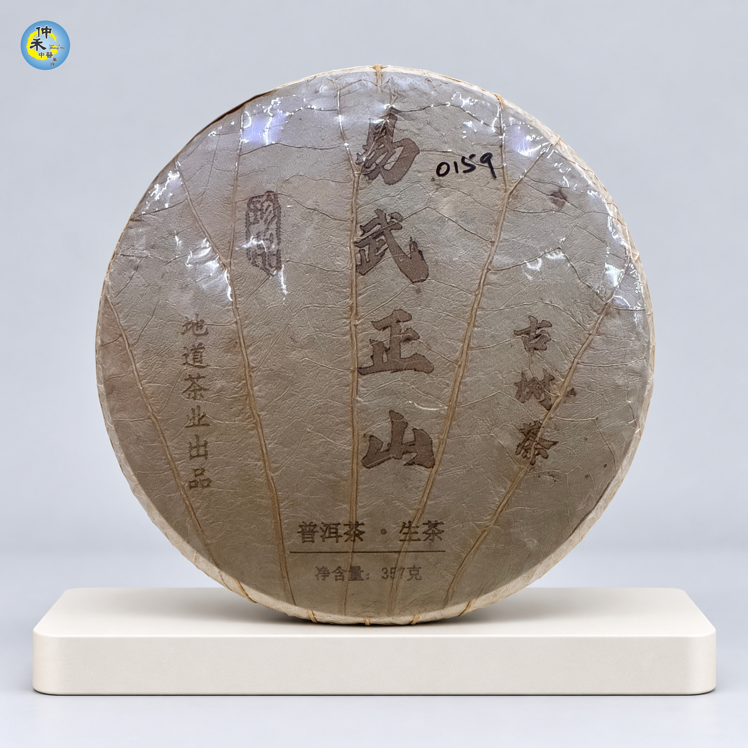 Yiwu Zhengshan