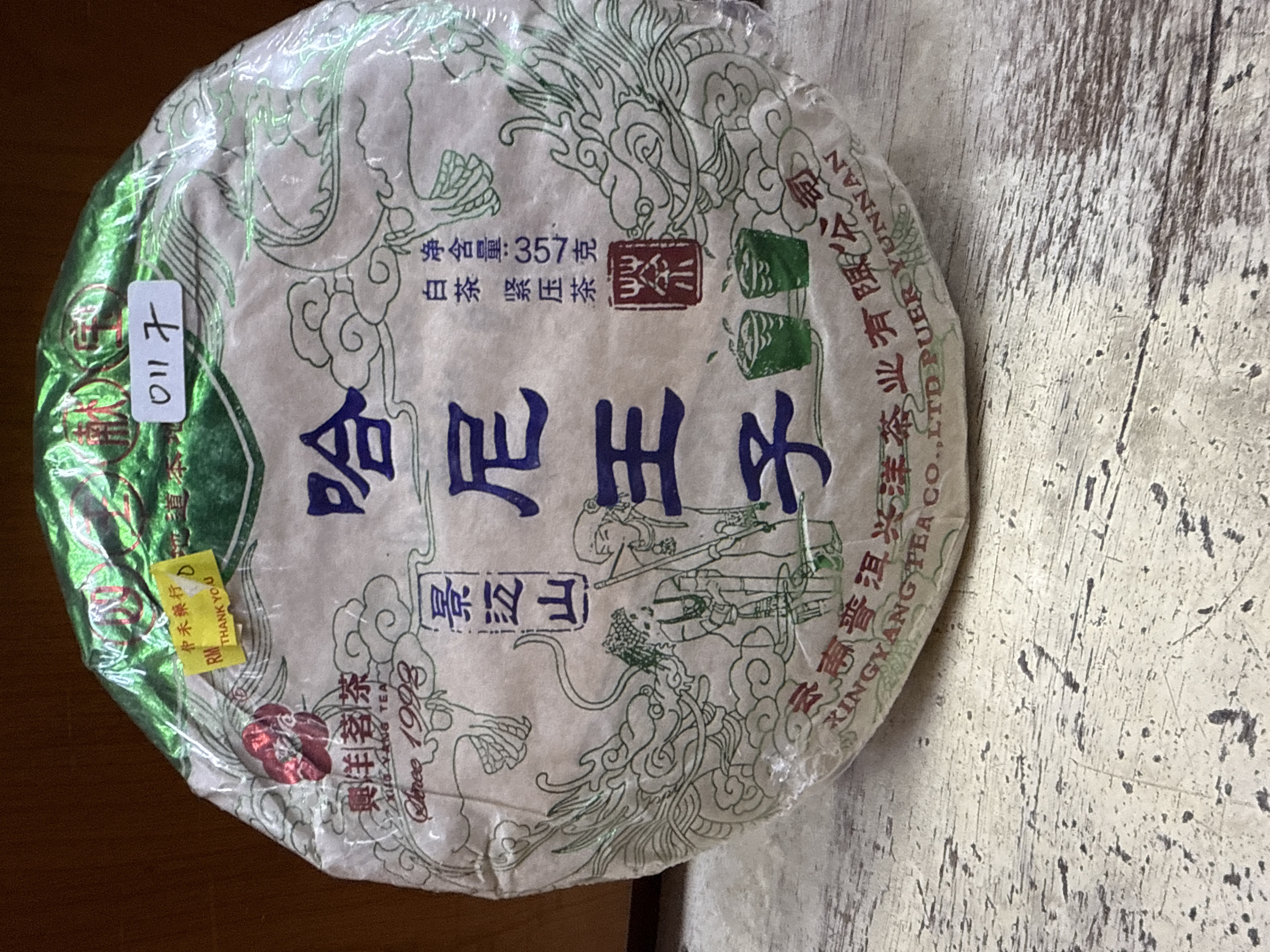 Hani Prince (Jingmai Mountain) – White Tea