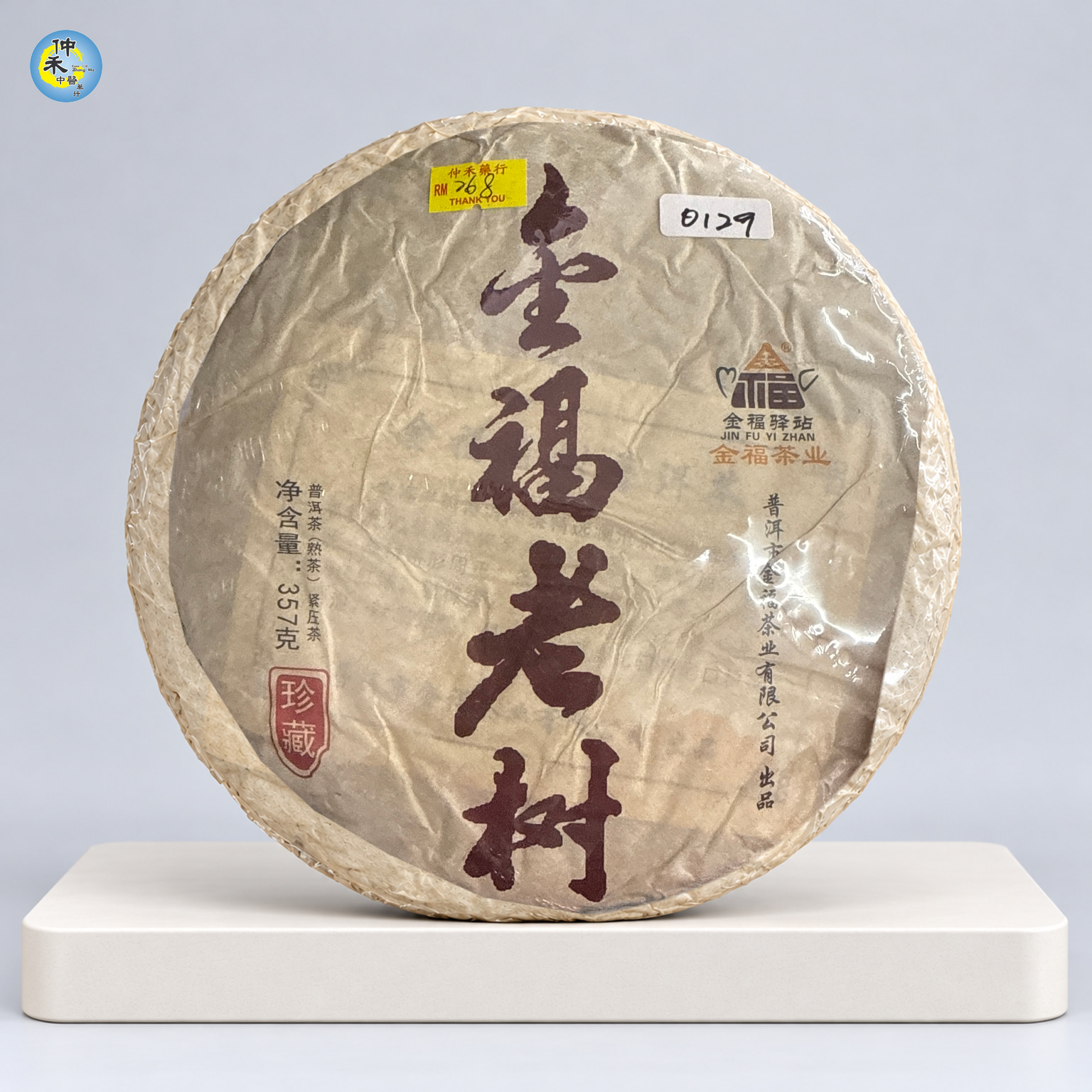Jinfu Old Tree Tea