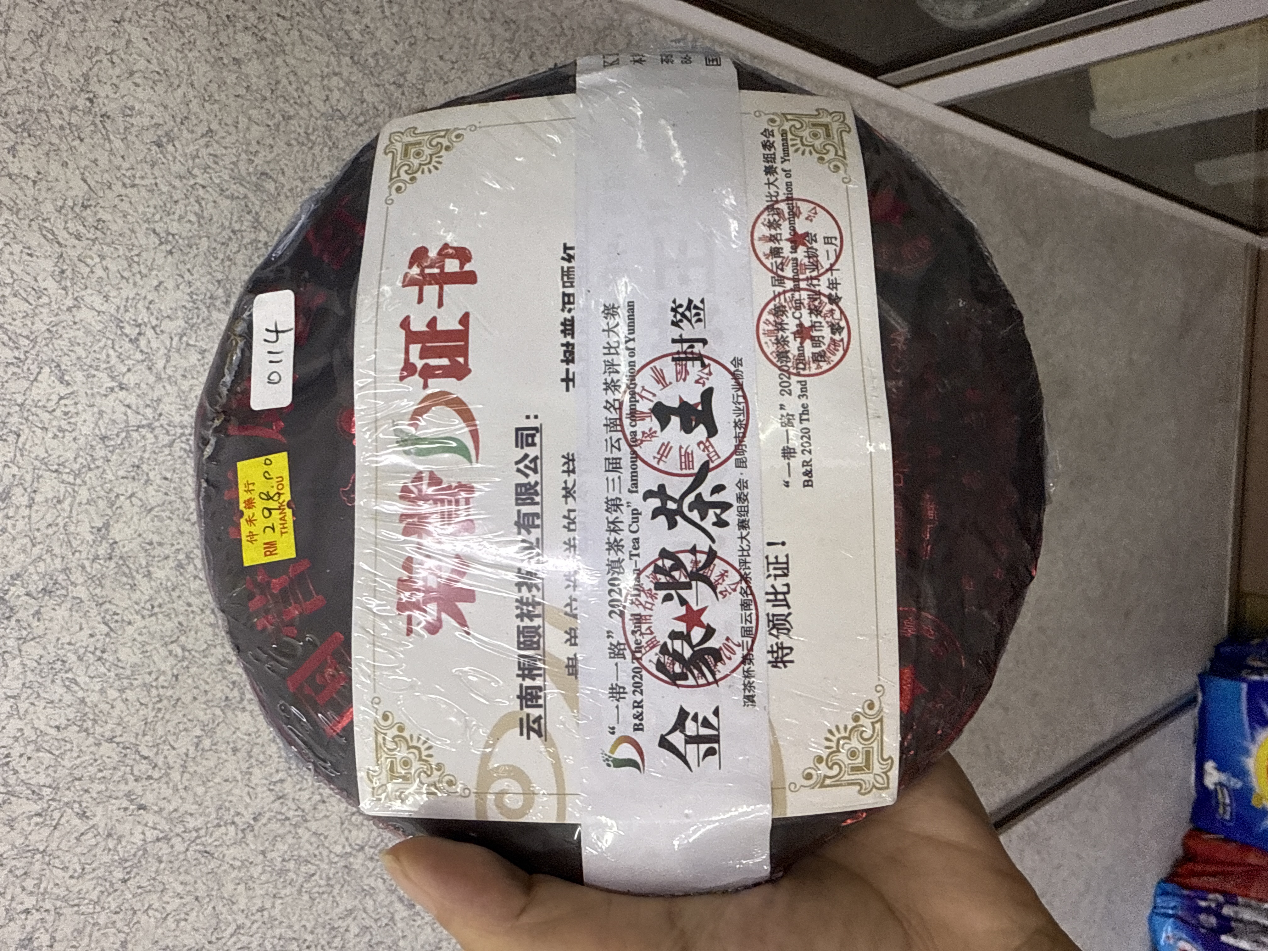 Ancient Tree Tea (Golden Elephant Award Tea King)