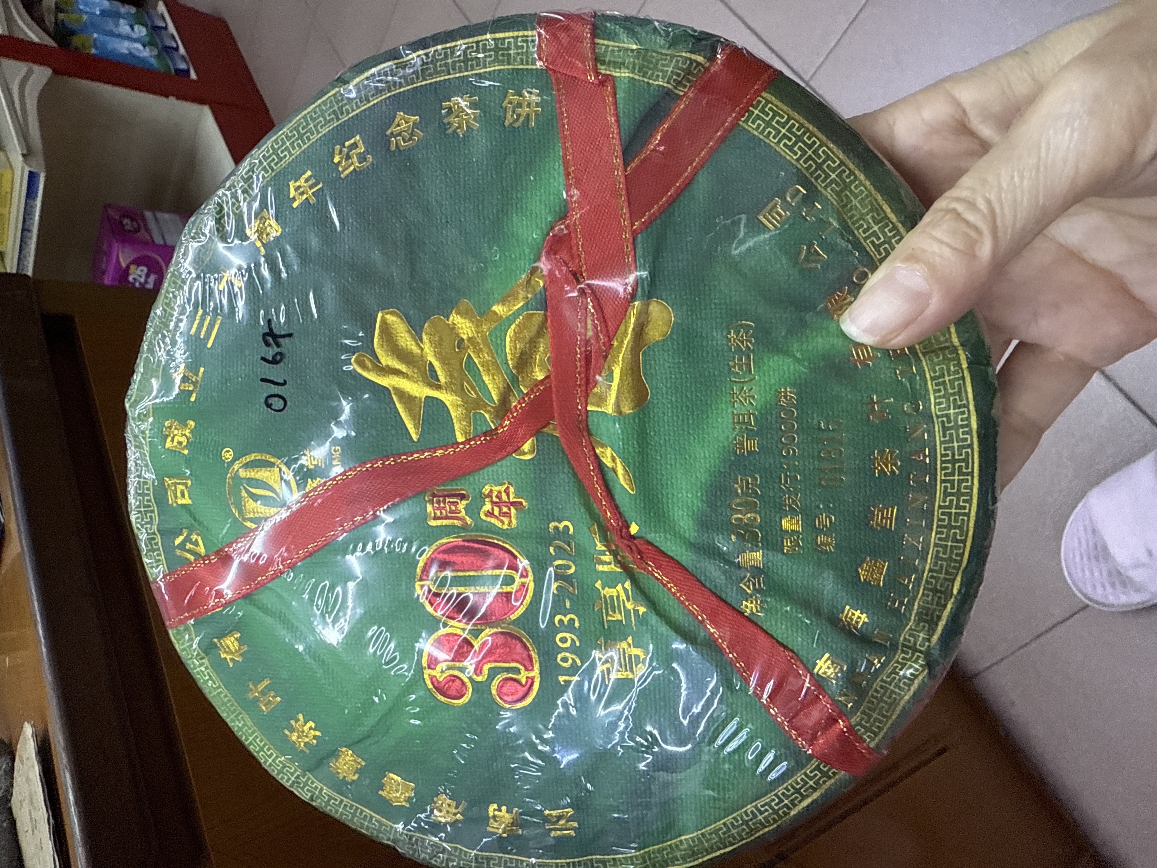 Royal Tribute Pu\ er Round Cake (Yi Bang)
