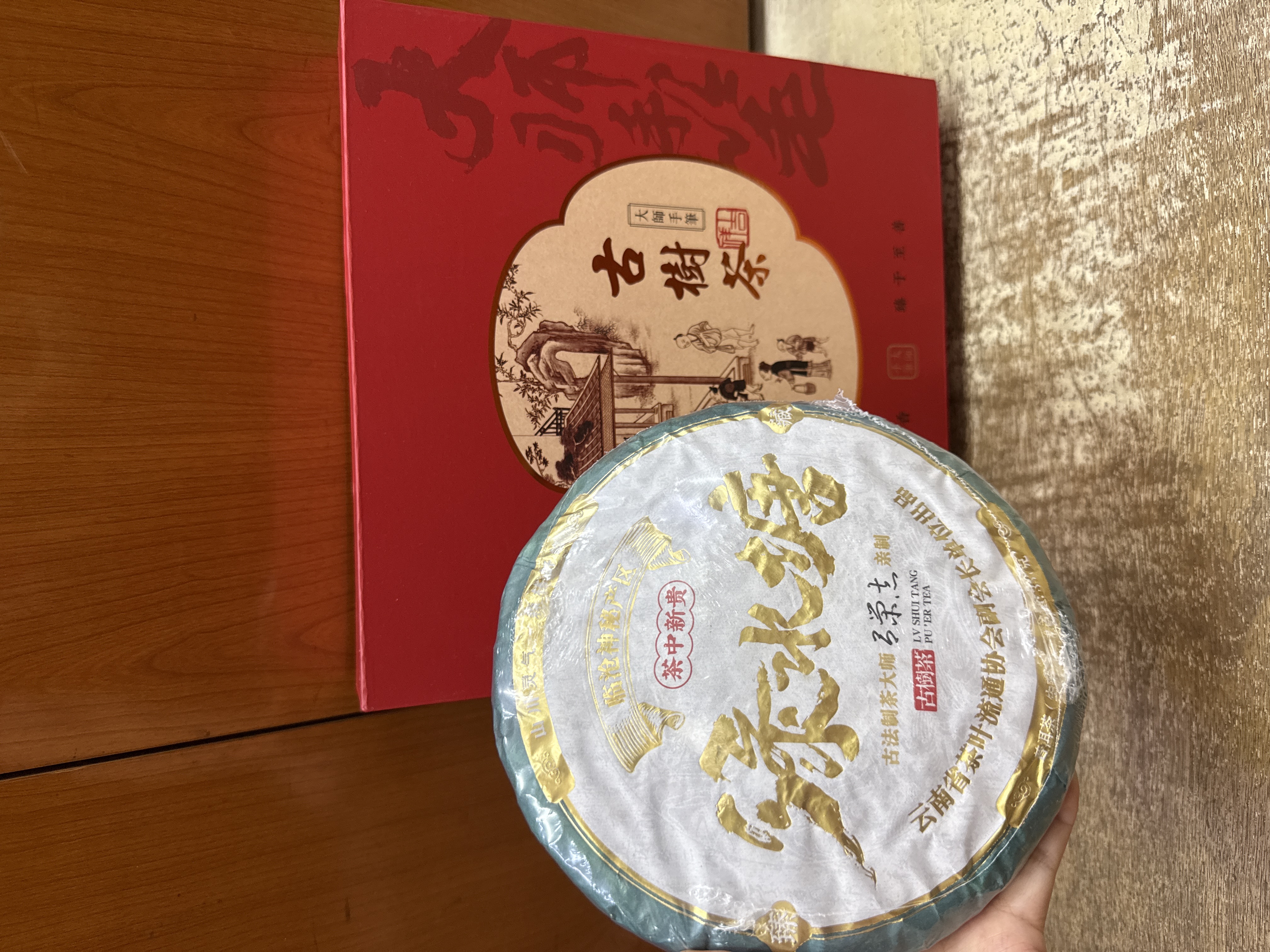 Lv Shui Tang